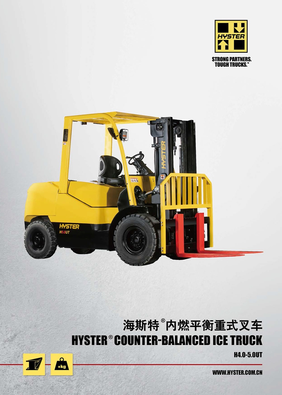 内燃平衡重式叉车