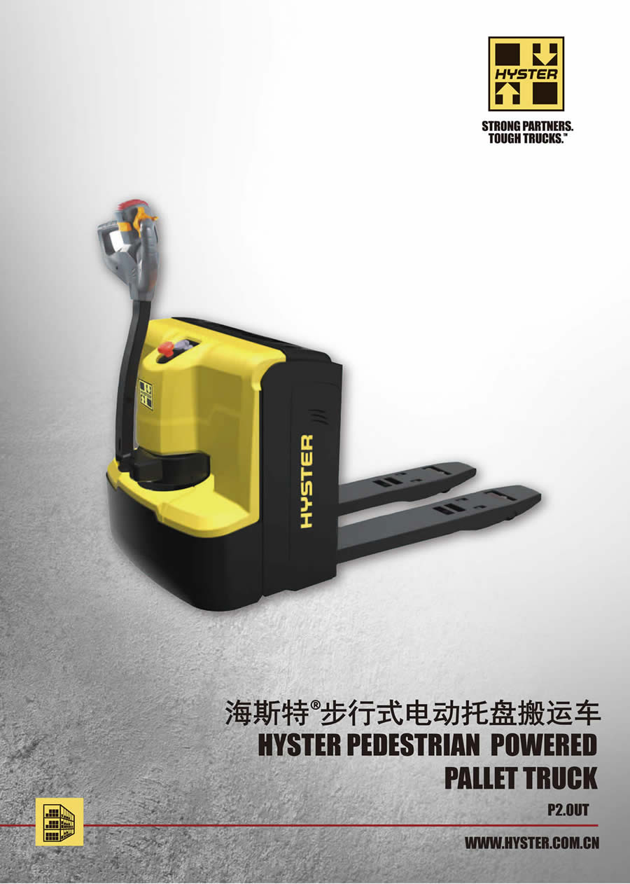 步行式电动托盘搬运车