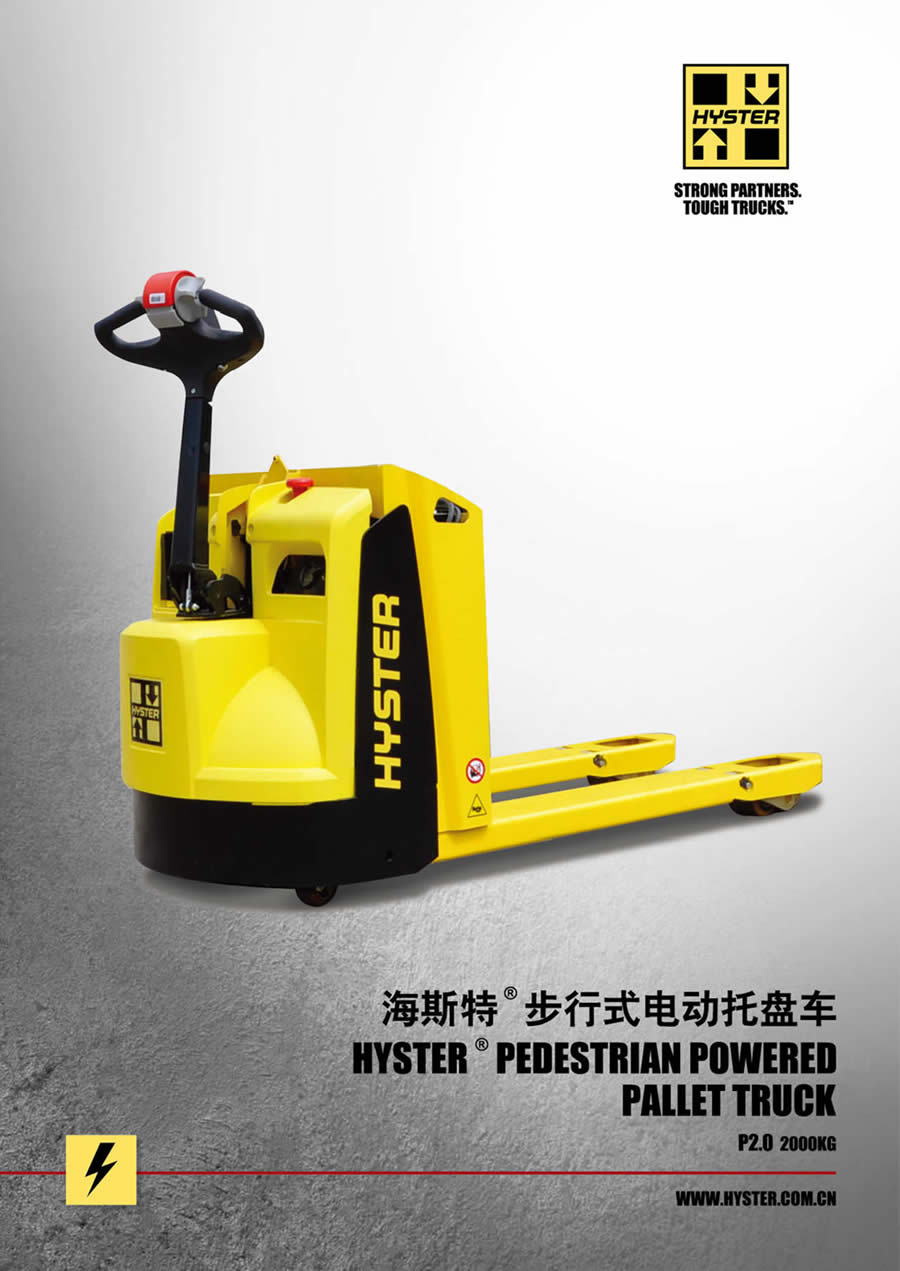 步行式电动托盘车